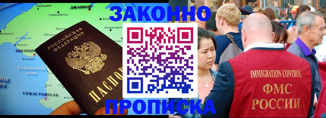 временная регистрация законно в Морозовске