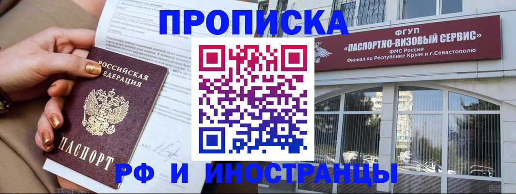 временная регистрация адрес в Морозовске